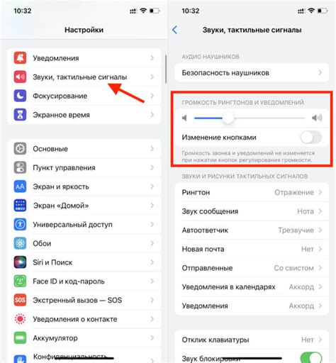 Регулировка уровня громкости звуковых сигналов будильника на iPhone