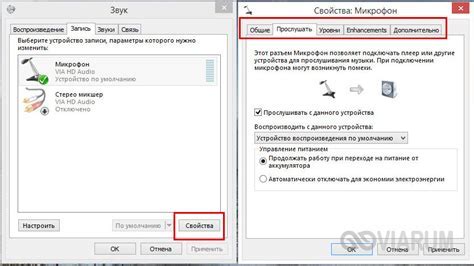 Регулировка уровня звука микрофона в процессе работы с программой записи и потоковой передачи данных