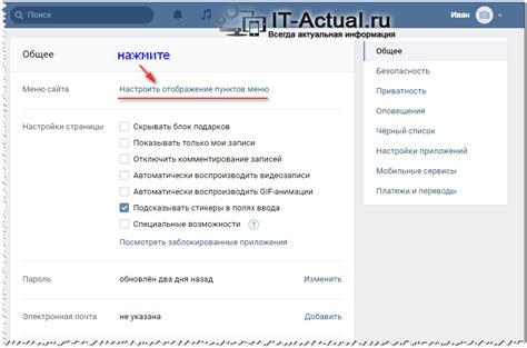 Регулярное обновление и пересмотр структуры компоновки главного меню ВКонтакте