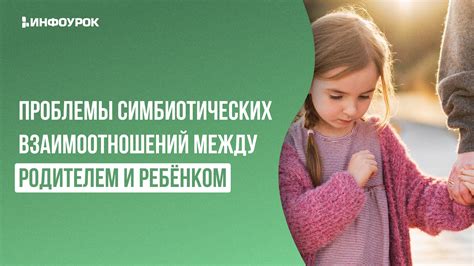 Регулярное осмысление взаимоотношений с родителем гарантирует эмоциональную гармонию