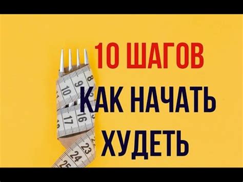 Регулярные приемы пищи: ключ к эффективному похудению