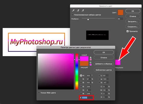 Редактирование изображения для фона в программе Photoshop