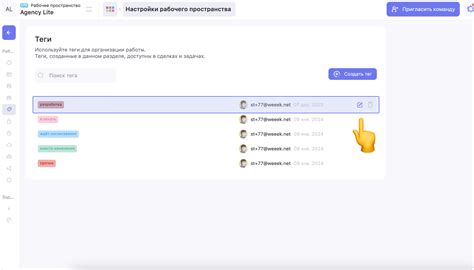 Редактирование и сохранение тега-особенности в платформе дискуссий