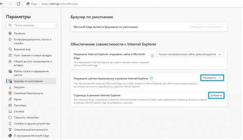 Режим "Перевести этот веб-сайт" в Microsoft Edge: настройки и возможности