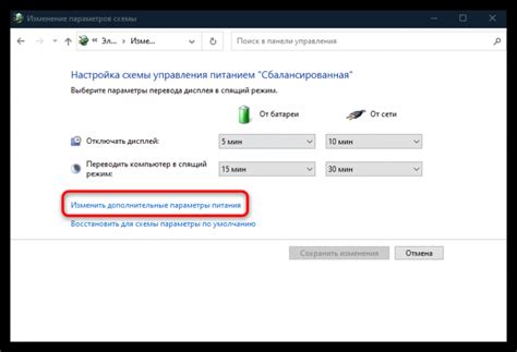 Режим "Энергосбережение" для решения проблемы постоянного свечения экрана на новом гаджете