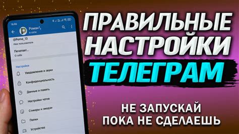 Режим без серверов Телеграм для конфиденциального обмена сообщениями