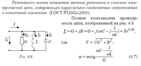 Режим контроля проводимости цепи