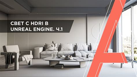 Режим отключения света в программе разработки Unreal Engine