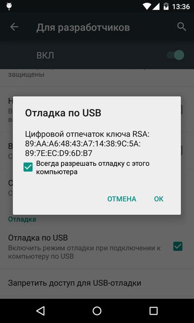 Режим Debugging и USB-отладка на Android-устройстве
