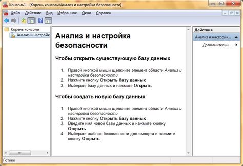 Резервирование данных и настройка системы безопасности