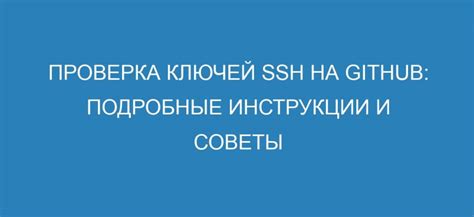 Резервирование и безопасное хранение ключей SSH