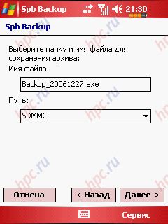 Резервное копирование данных на мобильных устройствах под управлением операционной системы Android: несколько способов обезопасить важную информацию