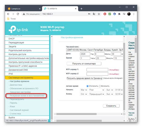 Резервное копирование и восстановление настроек роутера TP-Link