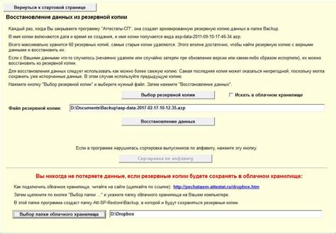 Резервные копии и восстановление данных в bophieri