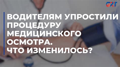 Результаты медосмотра: что делать, если диагноз вызывает опасения