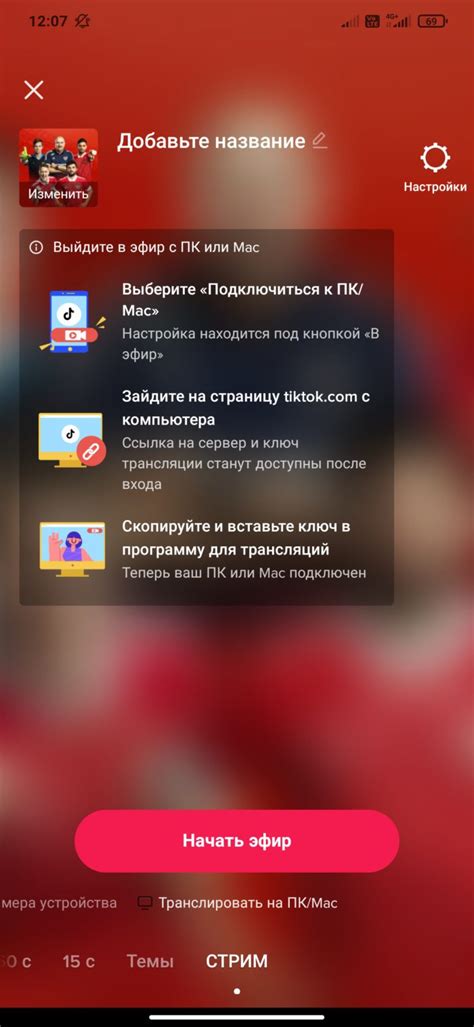 Результаты переименования трансляции в платформе Твитч для уполномоченного модератора