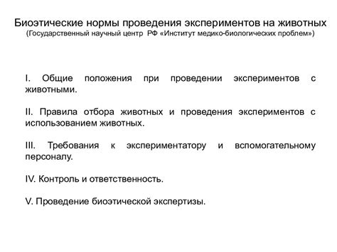 Результаты экспериментов и возможные проблемы при активации банихопа