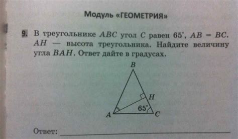 Результат вычисления области треугольника, определенного по длинам его сторон