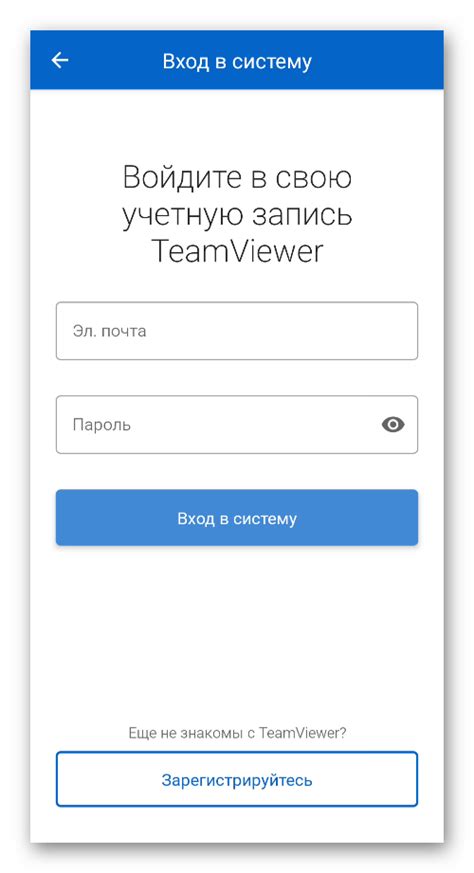 Реквизиты для доступа: создание учетной записи на TeamViewer