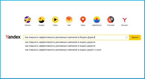 Рекомендации для эффективного достижения рекламных целей в Яндекс.Директ