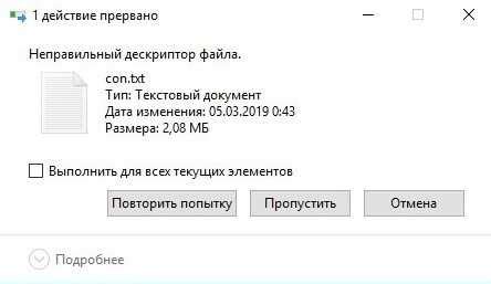 Рекомендации по исправлению неверного дескриптора САИ