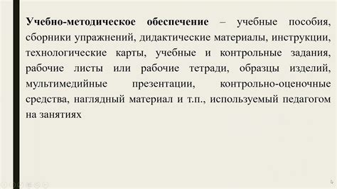 Рекомендации по настройке и оптимизации использования установленного структурного элемента