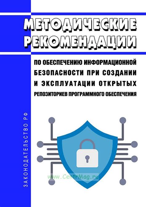 Рекомендации по обеспечению безопасности и особенностям работы