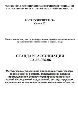 Рекомендации по обеспечению безопасности и проведению технического обслуживания подключенного оборудования