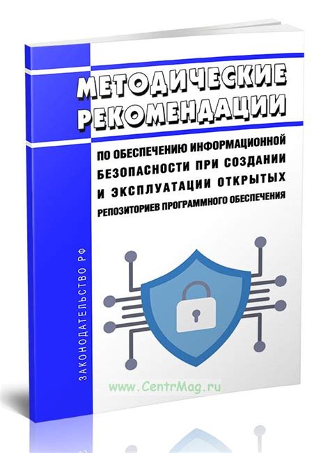 Рекомендации по обеспечению безопасности и эффективного управления личным аккаунтом