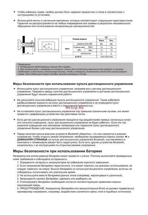 Рекомендации по обеспечению безопасности при использовании телевизора Haier без root-прав