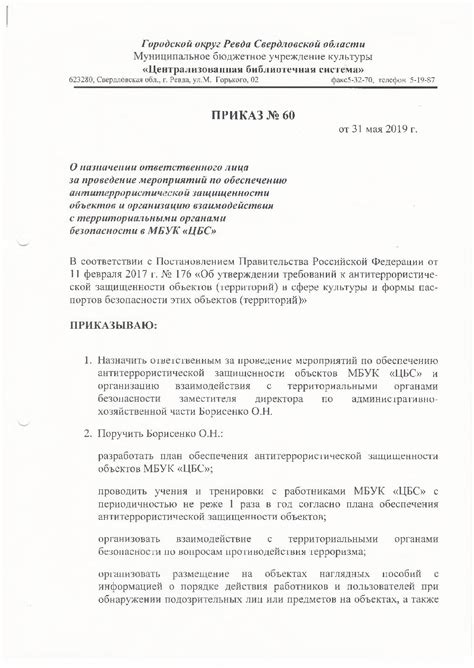 Рекомендации по обеспечению безопасности при установке элемента, отвечающего за отражение света фары автомобиля модели 2109