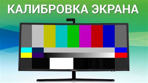 Рекомендации по оптимальной настройке изображения и звука для максимального удовольствия от просмотра ТВ-программ