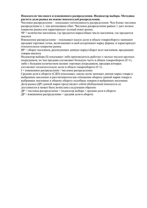 Рекомендации по осуществлению взвешенного выбора на основе отзывов и оценок