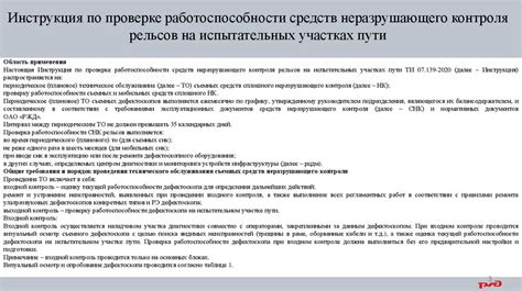 Рекомендации по техническому обслуживанию и проверке работоспособности устройства для контроля давления