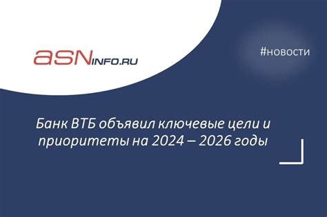 Ресурсная система банка ВТБ: ключевые аспекты работы и функционал