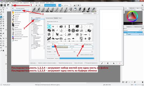 Ресурсы для безопасного и надежного скачивания кистей в GIMP
