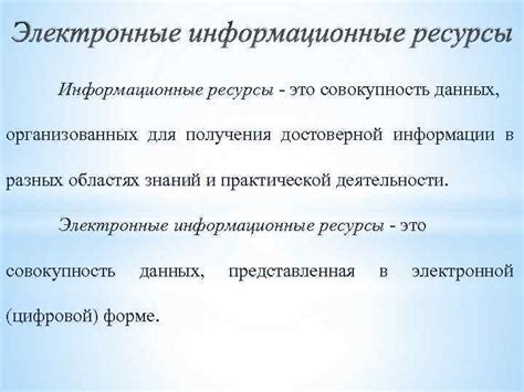 Ресурсы для сбора достоверной информации о преступной активности