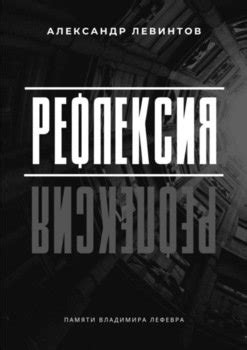 Рефлексия памяти или предзнаменование? Разгадка снов о прошлом начальнике