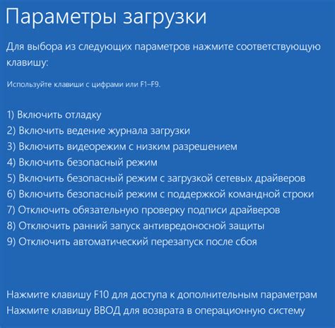 Решение возможных проблем при настройке механизма безопасной загрузки в системе