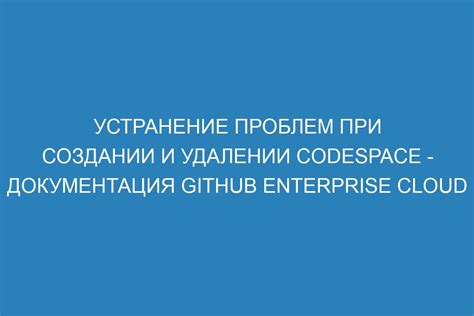 Решение возможных проблем при удалении sda