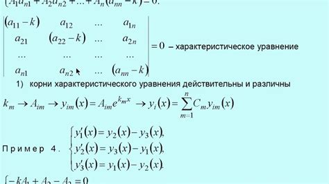 Решение одного типа уравнений с постоянными коэффициентами