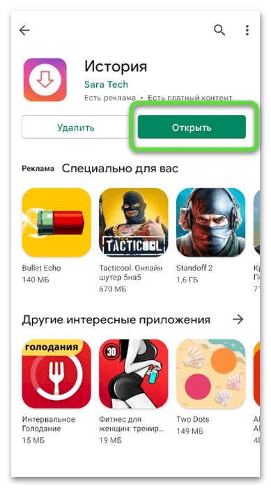 Решение проблемы с соединением Инстаграма на устройстве Android