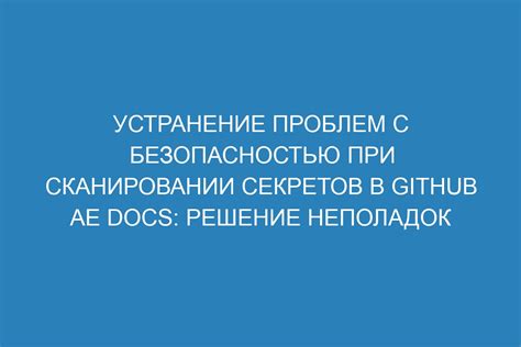 Решение проблем при сканировании: повседневные трудности и их решение