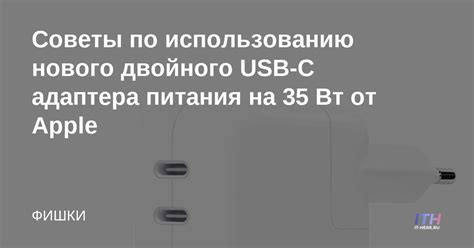 Решение проблем с сигналом: советы по оптимальному использованию USB адаптера 