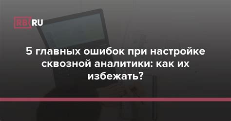 Решение распространенных проблем и ошибок при настройке DMX 3