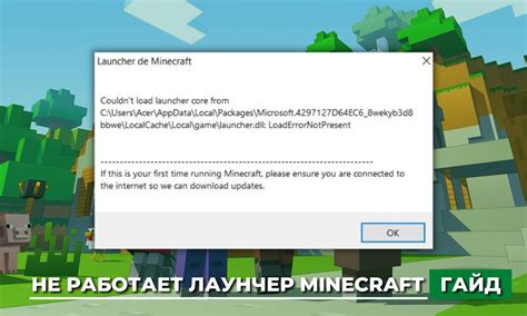 Решение распространенных проблем при установке и запуске Minecraft Java на iOS