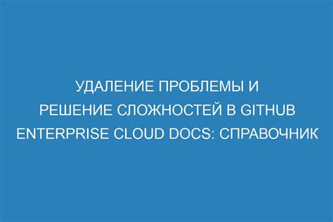 Решение сложностей в процессе подключения и передачи информации