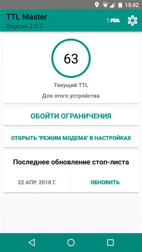 Решение типичных проблем при использовании TTL Master на устройствах Android