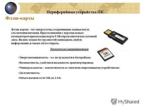 Решение трудностей при соединении устройства управления с компьютерной платформой