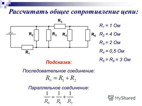 Решение трудностей с итоговым сопротивлением в параллельном объединении цепей